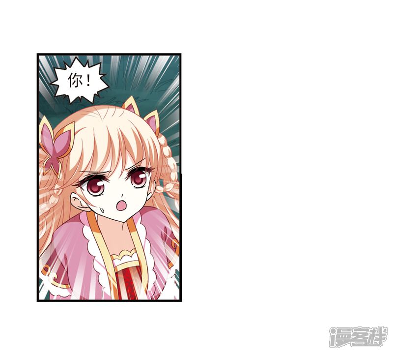 第281话浴火重生1-风起苍岚-松鼠200（第11张）