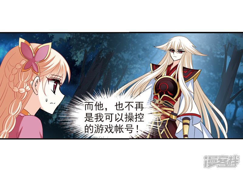 第281话浴火重生1-风起苍岚-松鼠200（第13张）