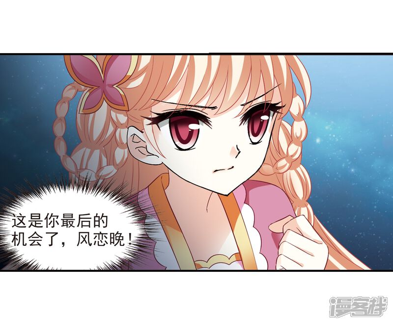 第281话浴火重生1-风起苍岚-松鼠200（第14张）