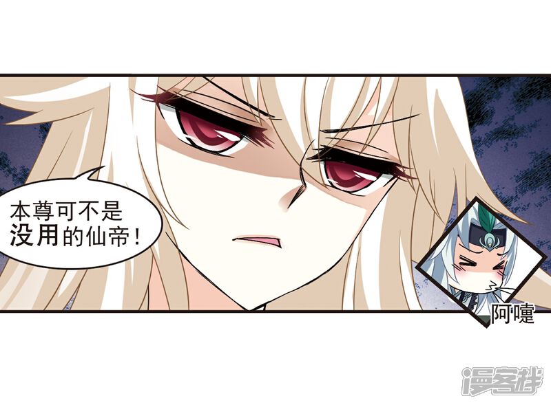 第281话浴火重生1-风起苍岚-松鼠200（第20张）