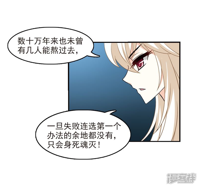 第282话浴火重生2-风起苍岚-松鼠200（第11张）