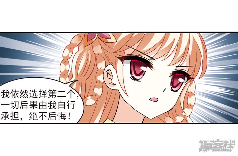 第282话浴火重生2-风起苍岚-松鼠200（第12张）