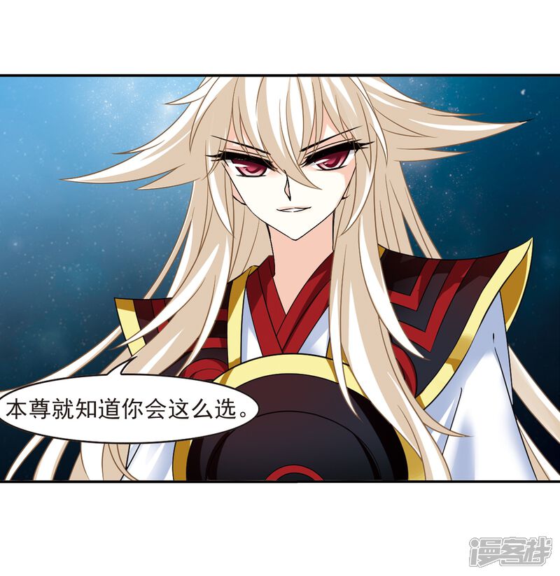 第282话浴火重生2-风起苍岚-松鼠200（第15张）