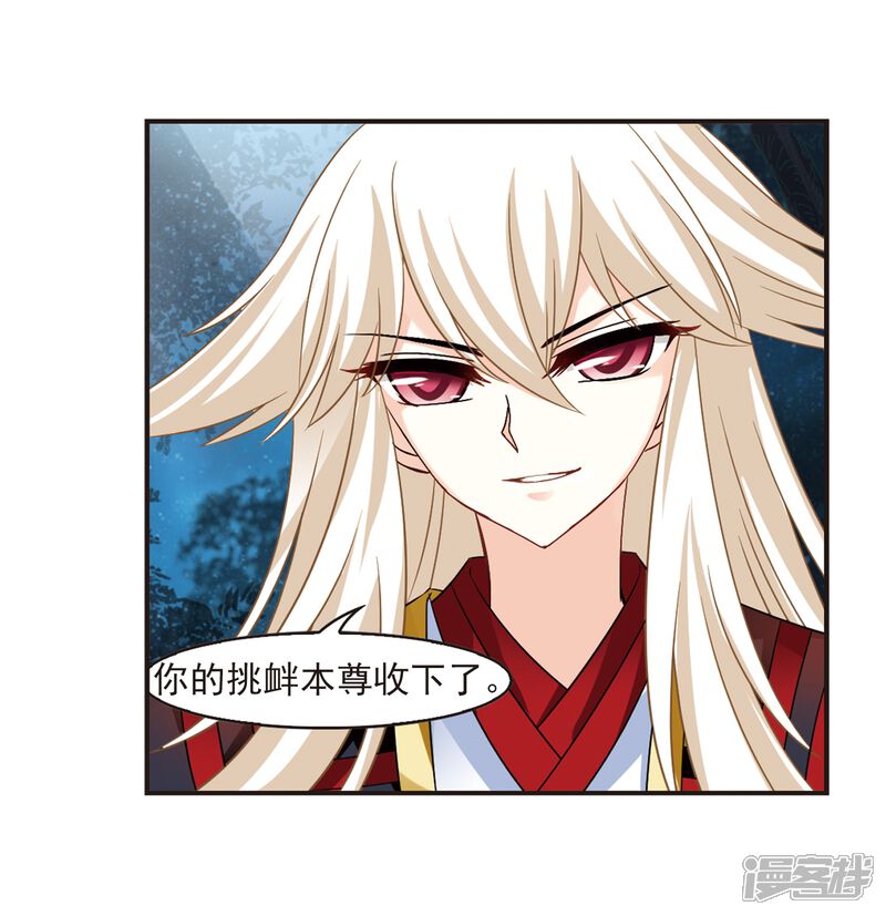 第282话浴火重生2-风起苍岚-松鼠200（第19张）