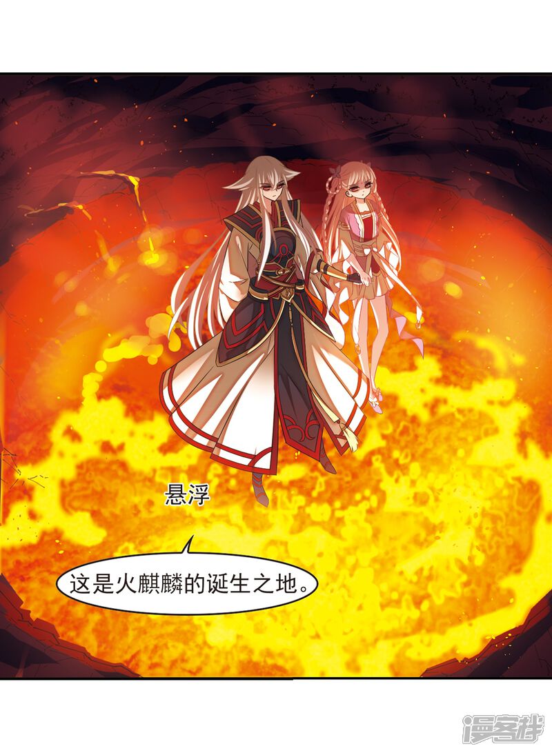 第282话浴火重生2-风起苍岚-松鼠200（第22张）