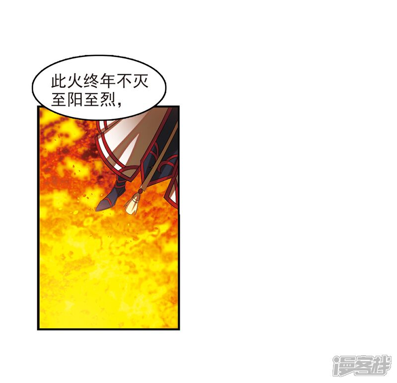 【风起苍岚】漫画-（第282话 浴火重生2）章节漫画下拉式图片-23.jpg