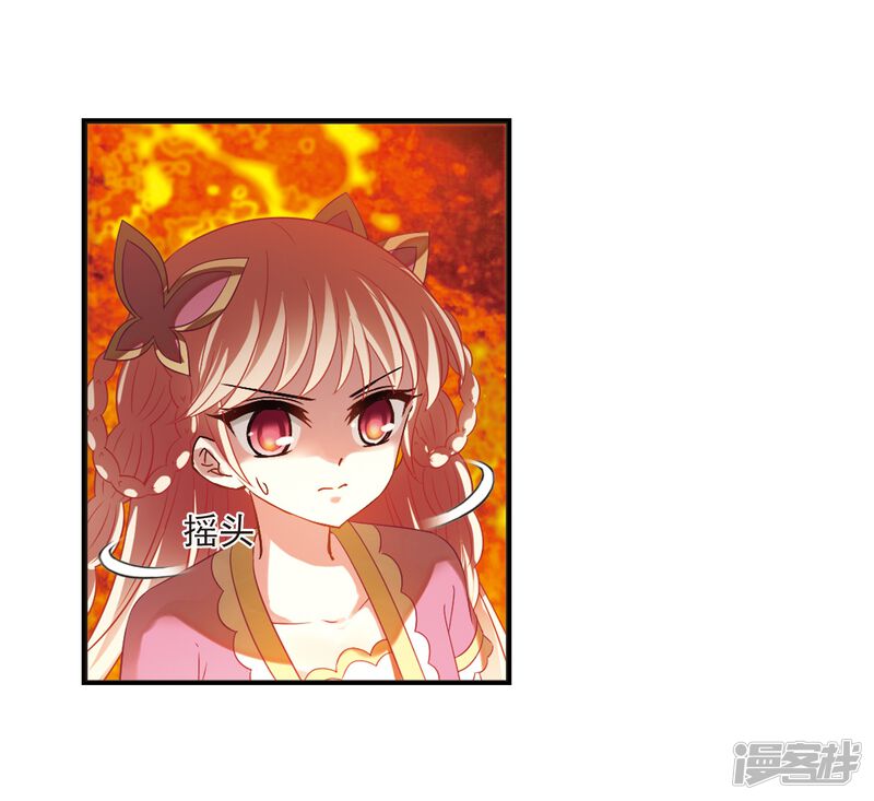 第282话浴火重生2-风起苍岚-松鼠200（第25张）