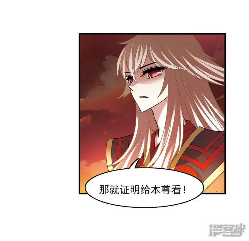 第282话浴火重生2-风起苍岚-松鼠200（第26张）