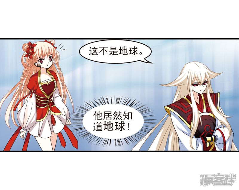 第284话幽冥雪1-风起苍岚-松鼠200（第11张）