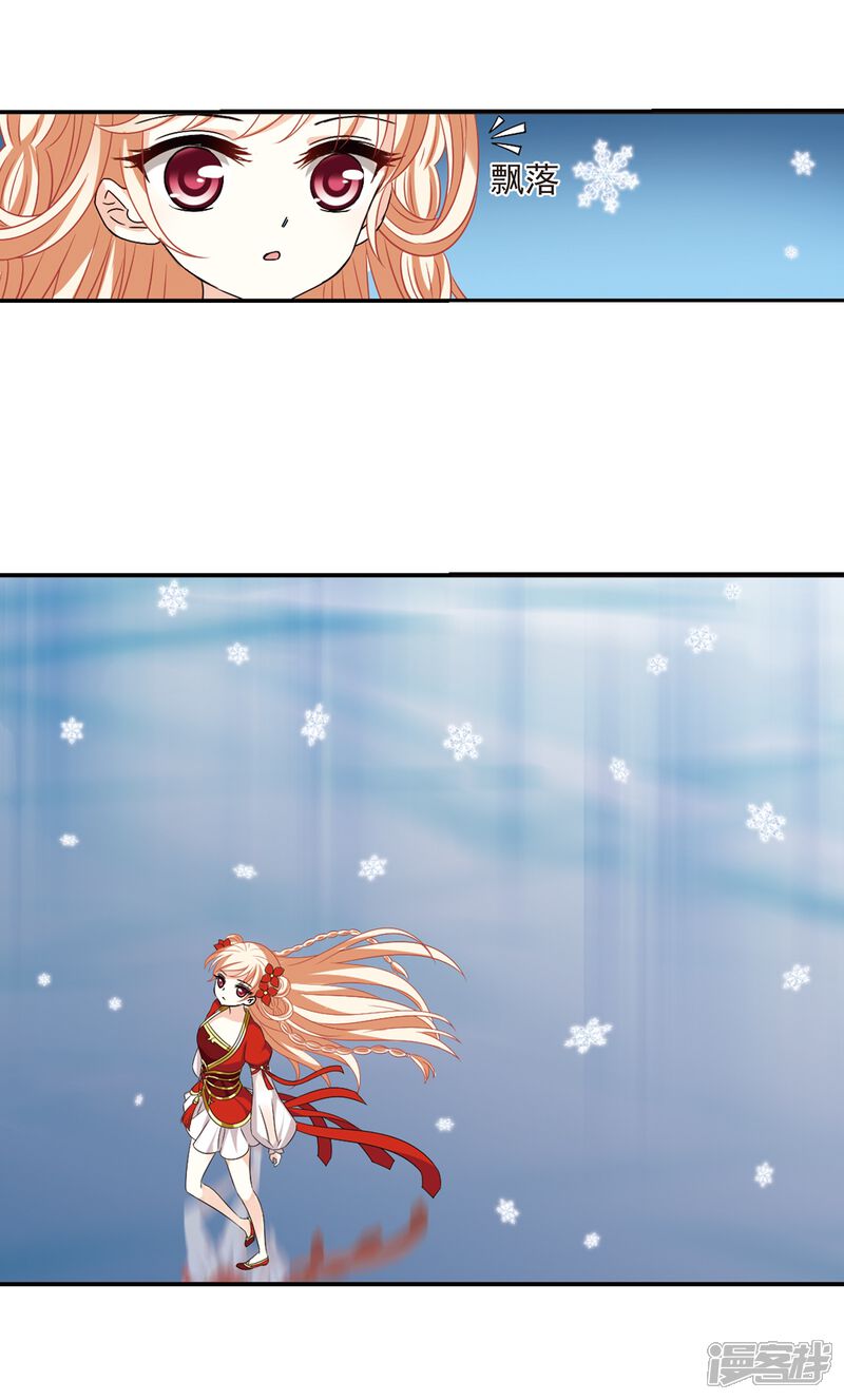 第284话幽冥雪1-风起苍岚-松鼠200（第15张）