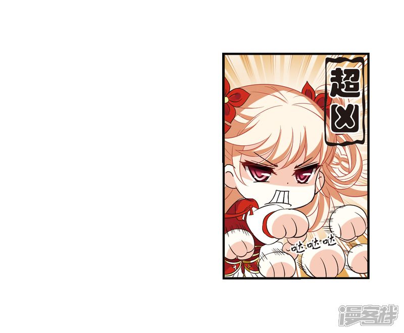 第284话幽冥雪1-风起苍岚-松鼠200（第14张）