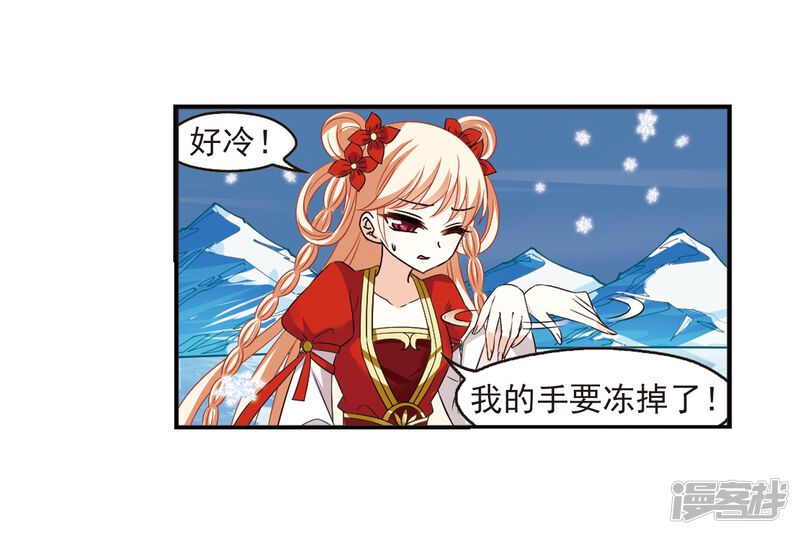 第284话幽冥雪1-风起苍岚-松鼠200（第17张）