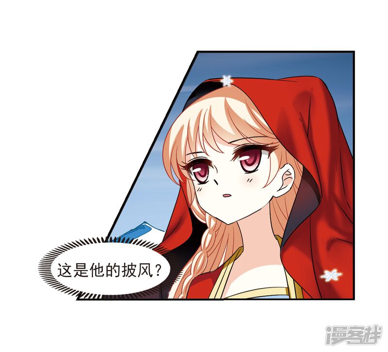 第284话幽冥雪1-风起苍岚-松鼠200（第20张）