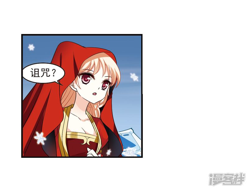 第284话幽冥雪1-风起苍岚-松鼠200（第22张）