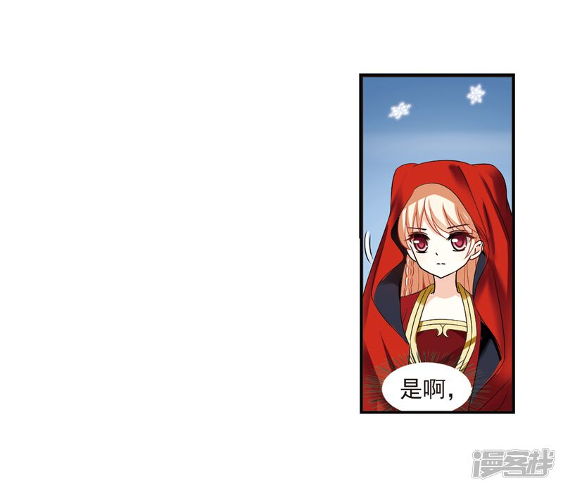 第284话幽冥雪1-风起苍岚-松鼠200（第27张）