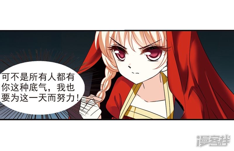 第284话幽冥雪1-风起苍岚-松鼠200（第28张）