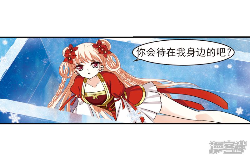 第285话幽冥雪2-风起苍岚-松鼠200（第7张）