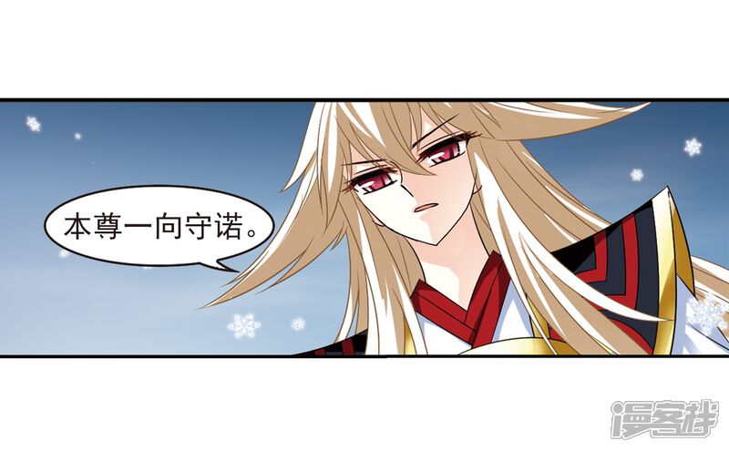 第285话幽冥雪2-风起苍岚-松鼠200（第8张）