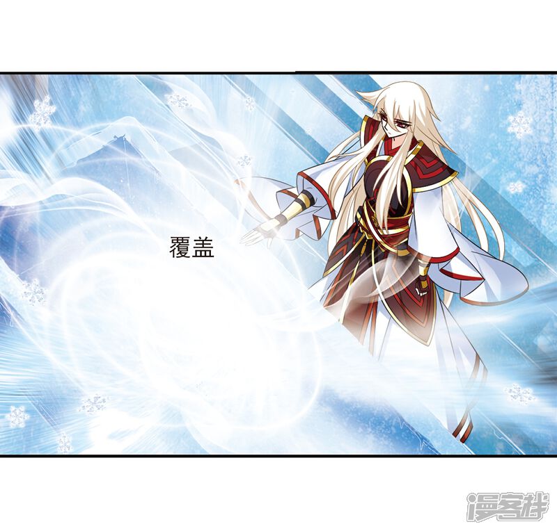 第285话幽冥雪2-风起苍岚-松鼠200（第11张）