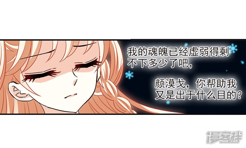 第285话幽冥雪2-风起苍岚-松鼠200（第18张）