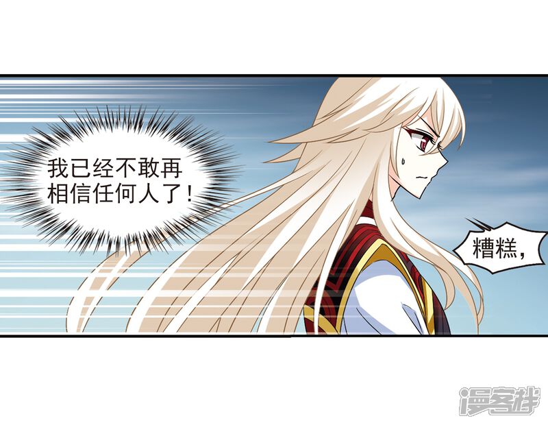 第285话幽冥雪2-风起苍岚-松鼠200（第19张）