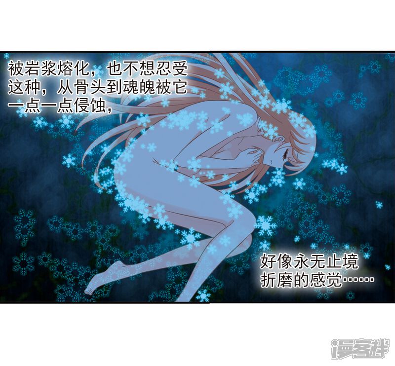 第285话幽冥雪2-风起苍岚-松鼠200（第17张）