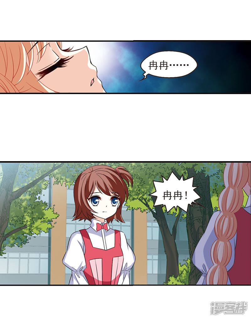 第285话幽冥雪2-风起苍岚-松鼠200（第22张）