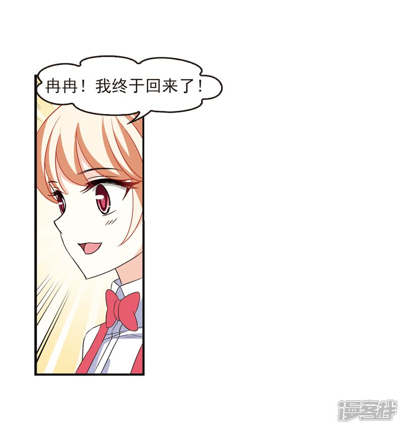 第285话幽冥雪2-风起苍岚-松鼠200（第23张）