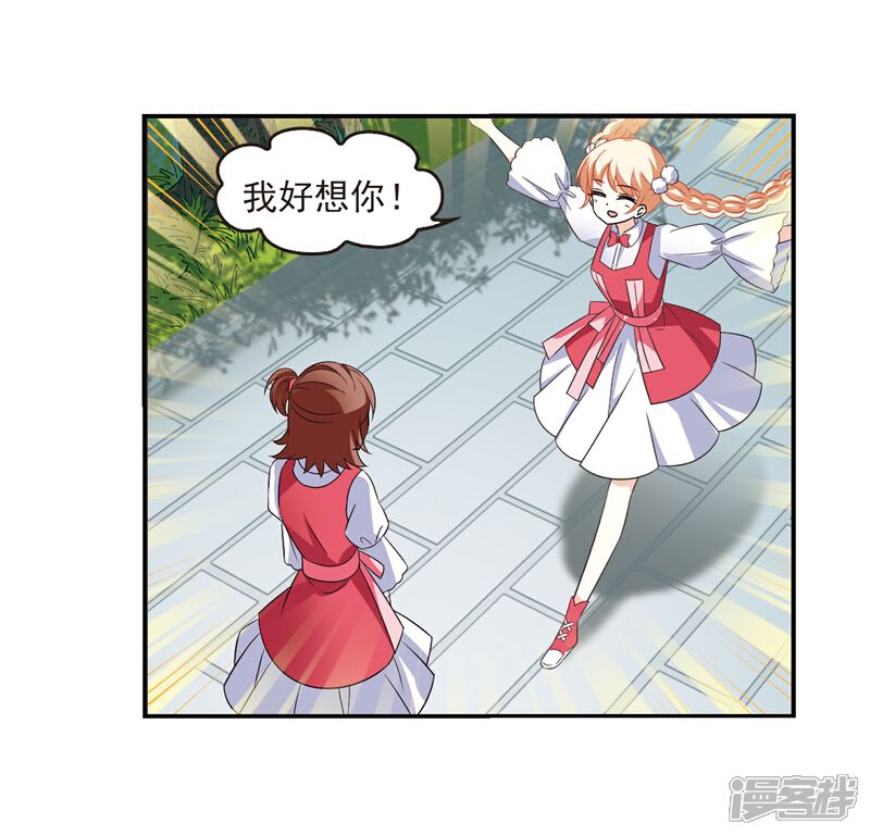 第285话幽冥雪2-风起苍岚-松鼠200（第24张）
