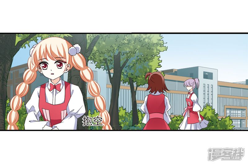 第285话幽冥雪2-风起苍岚-松鼠200（第25张）