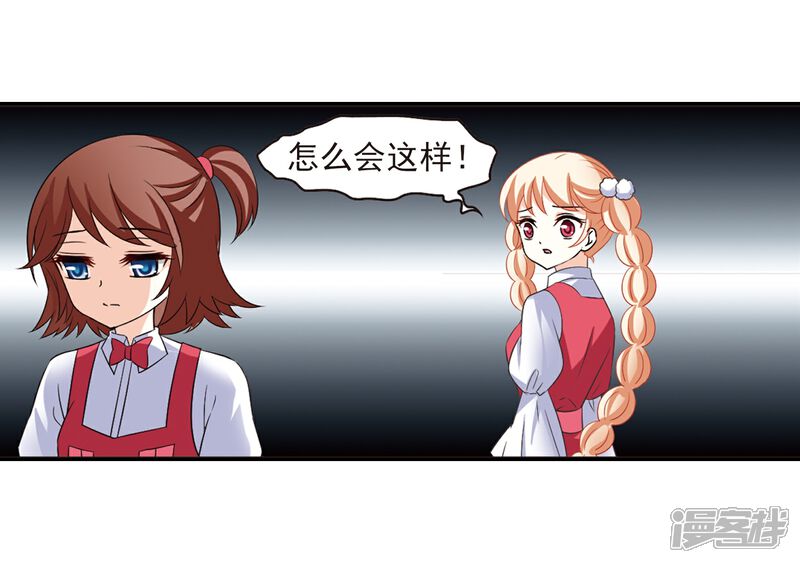 第285话幽冥雪2-风起苍岚-松鼠200（第26张）