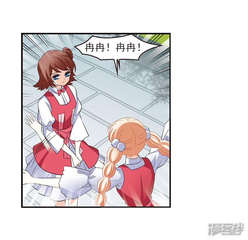 第285话幽冥雪2-风起苍岚-松鼠200（第27张）