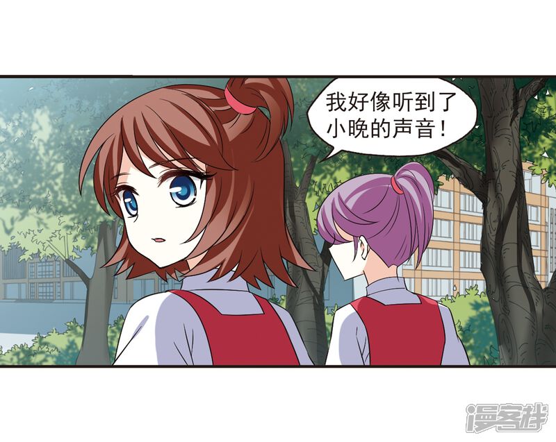 第285话幽冥雪2-风起苍岚-松鼠200（第31张）