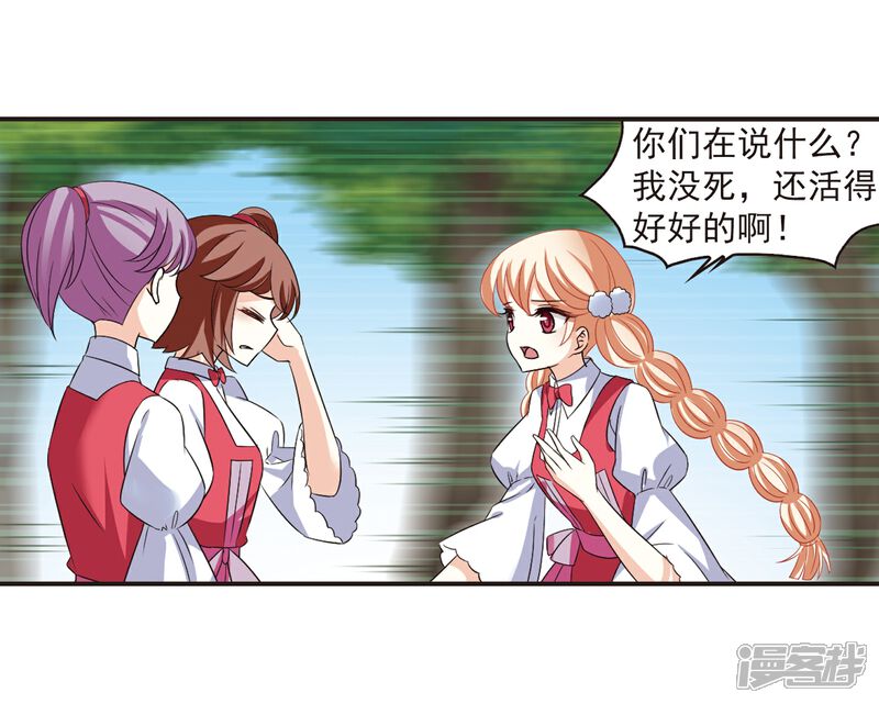第285话幽冥雪2-风起苍岚-松鼠200（第34张）