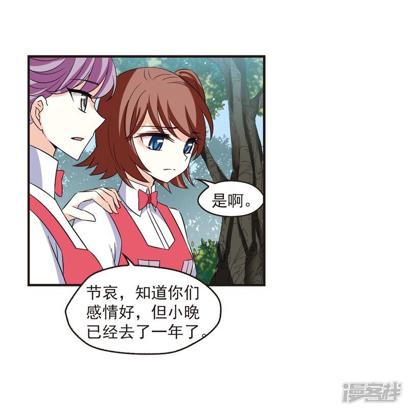 第285话幽冥雪2-风起苍岚-松鼠200（第32张）