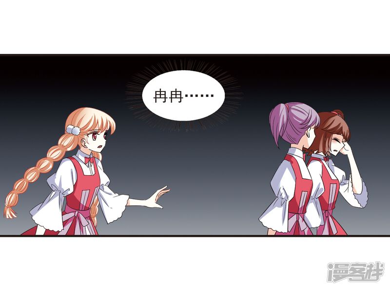 第285话幽冥雪2-风起苍岚-松鼠200（第35张）