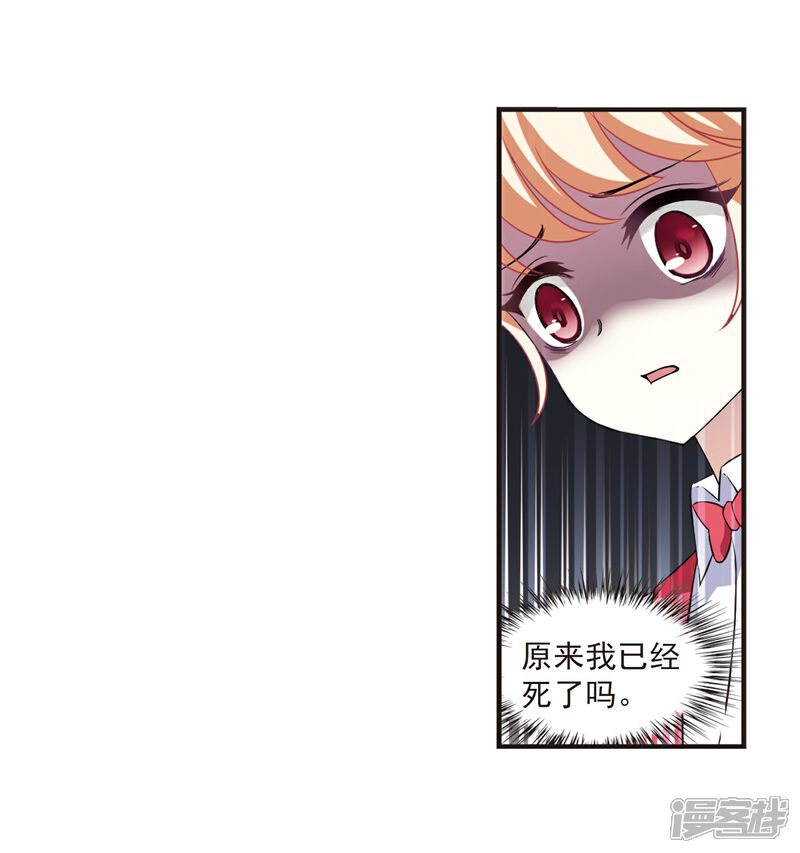 【风起苍岚】漫画-（第285话 幽冥雪2）章节漫画下拉式图片-38.jpg