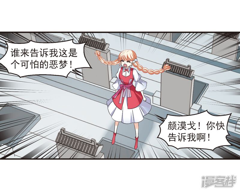 第285话幽冥雪2-风起苍岚-松鼠200（第39张）