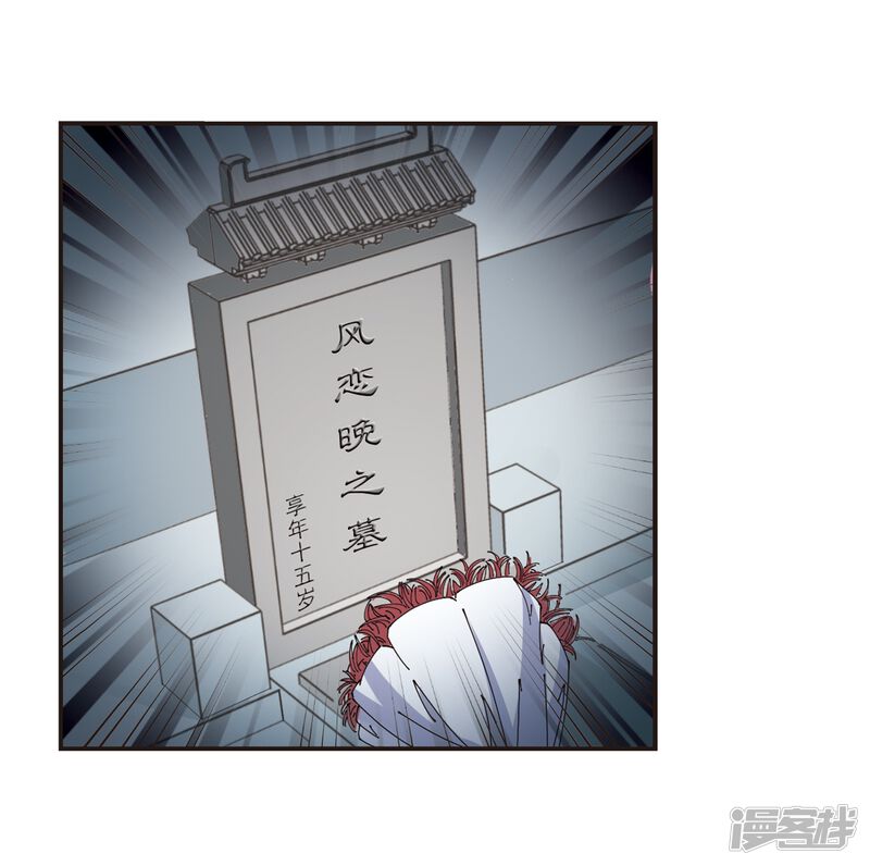 第285话幽冥雪2-风起苍岚-松鼠200（第37张）
