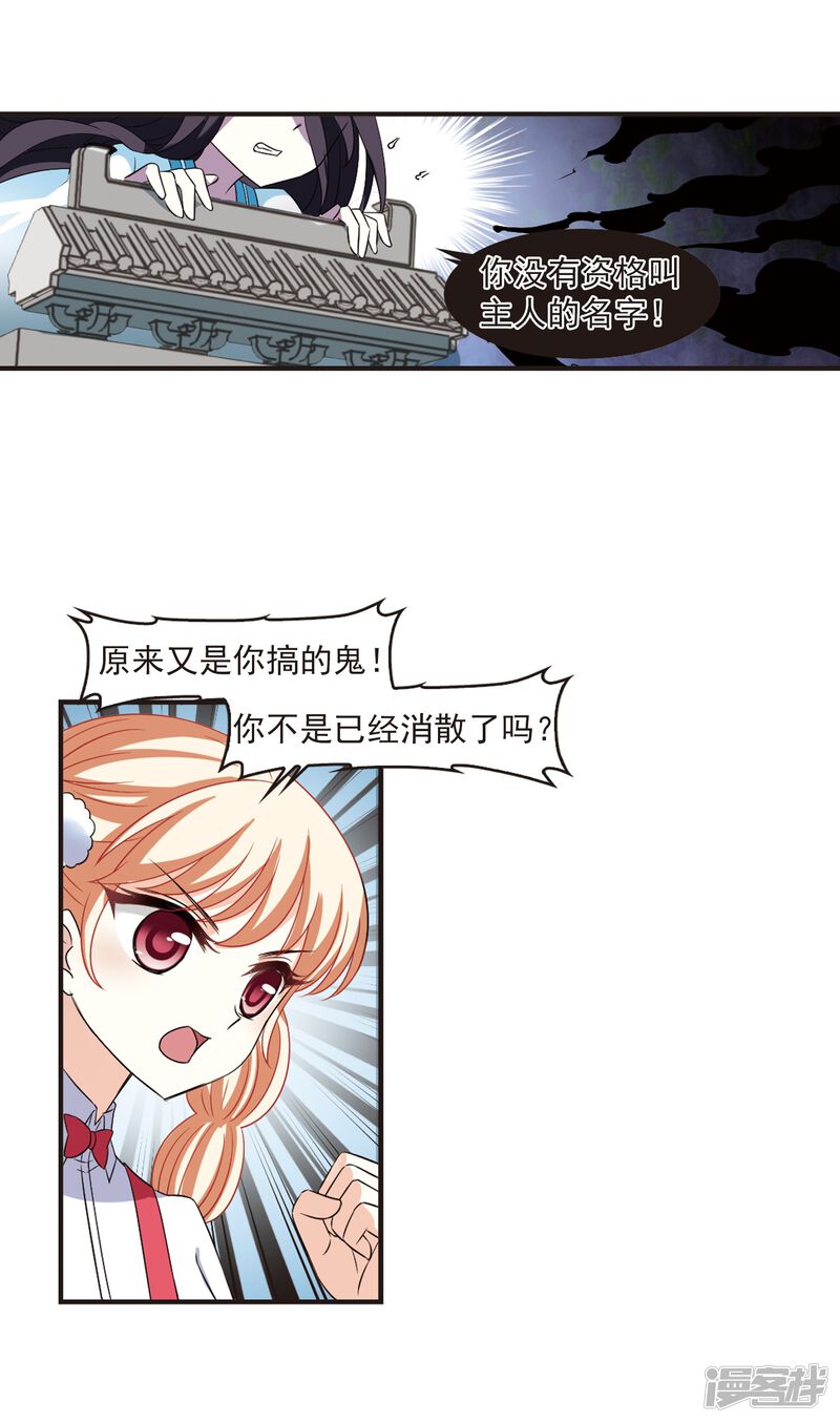 第285话幽冥雪2-风起苍岚-松鼠200（第40张）