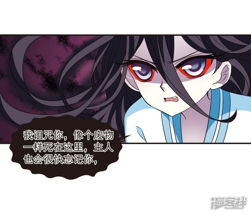 第285话幽冥雪2-风起苍岚-松鼠200（第42张）