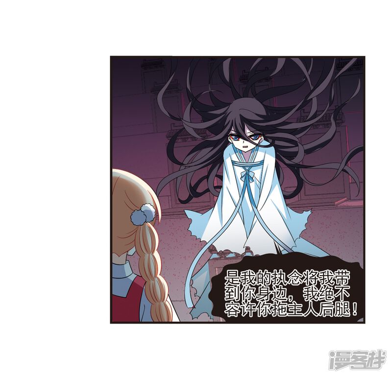 第285话幽冥雪2-风起苍岚-松鼠200（第41张）