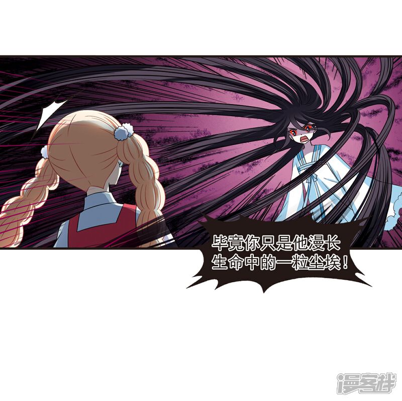 第285话幽冥雪2-风起苍岚-松鼠200（第43张）