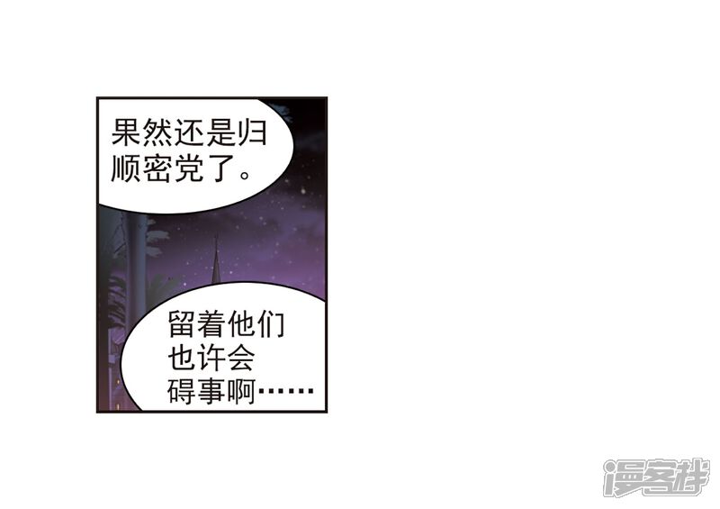 【血族禁域】漫画-（第342话 最难忘的一晚1）章节漫画下拉式图片-31.jpg