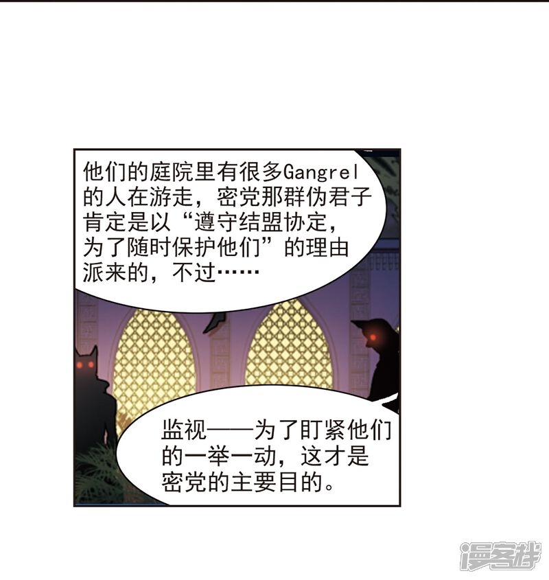 【血族禁域】漫画-（第342话 最难忘的一晚1）章节漫画下拉式图片-34.jpg