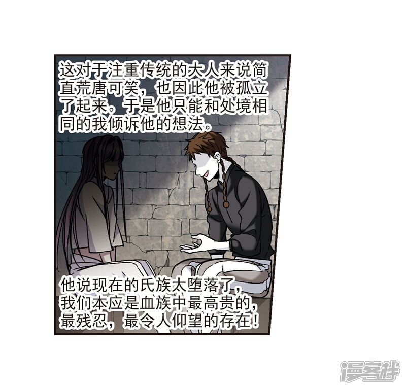 【血族禁域】漫画-（第343话 最难忘的一晚2）章节漫画下拉式图片-18.jpg
