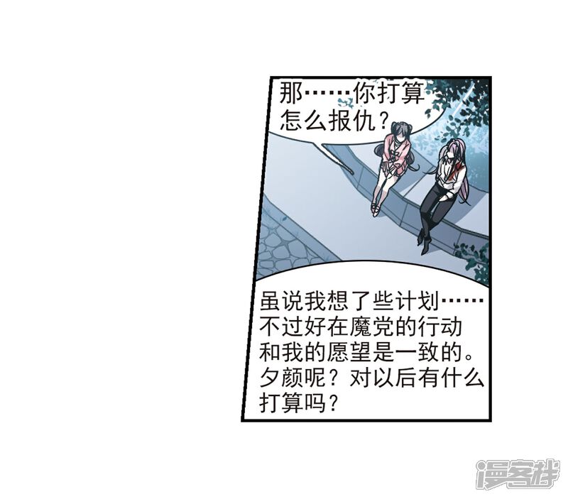 【血族禁域】漫画-（第344话 最难忘的一晚3）章节漫画下拉式图片-19.jpg