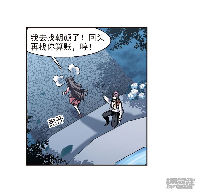 【血族禁域】漫画-（第344话 最难忘的一晚3）章节漫画下拉式图片-36.jpg