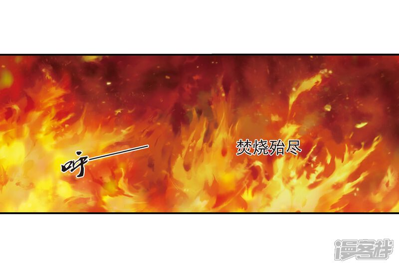 第283话浴火重生3-风起苍岚-松鼠200（第11张）