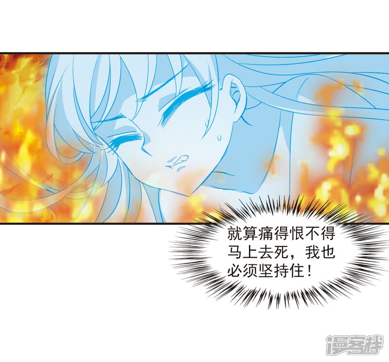 第283话浴火重生3-风起苍岚-松鼠200（第14张）